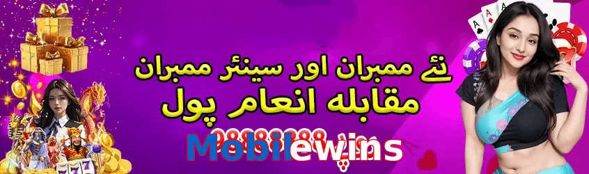 Mobilewins game app for Pakistan players